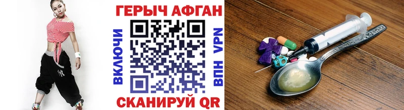 ГЕРОИН афганец  Купить  Пугачёв 