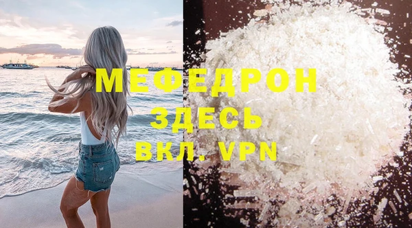мефедрон VHQ Каменногорск